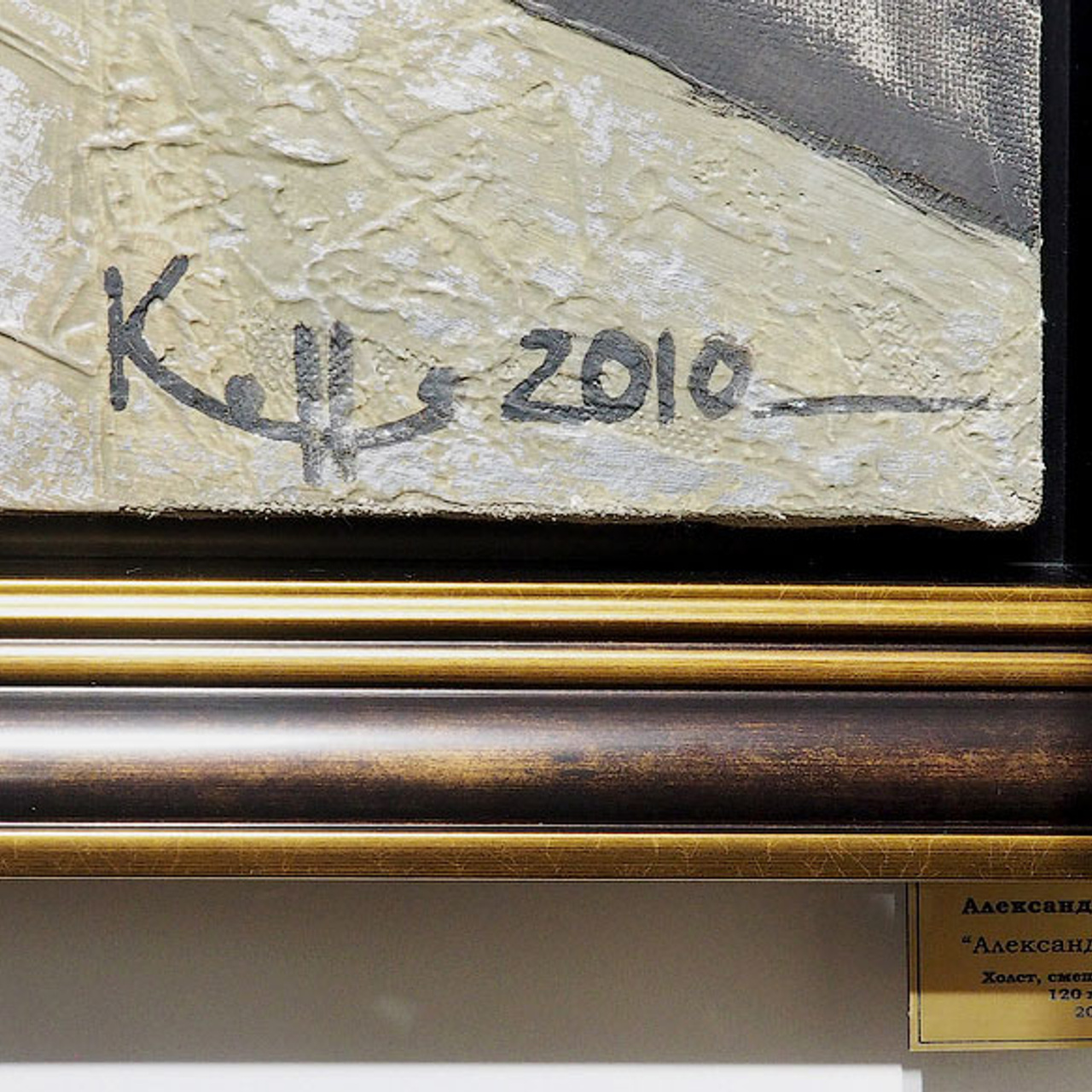 Две картины из музея - Люминография - luminografia.ru