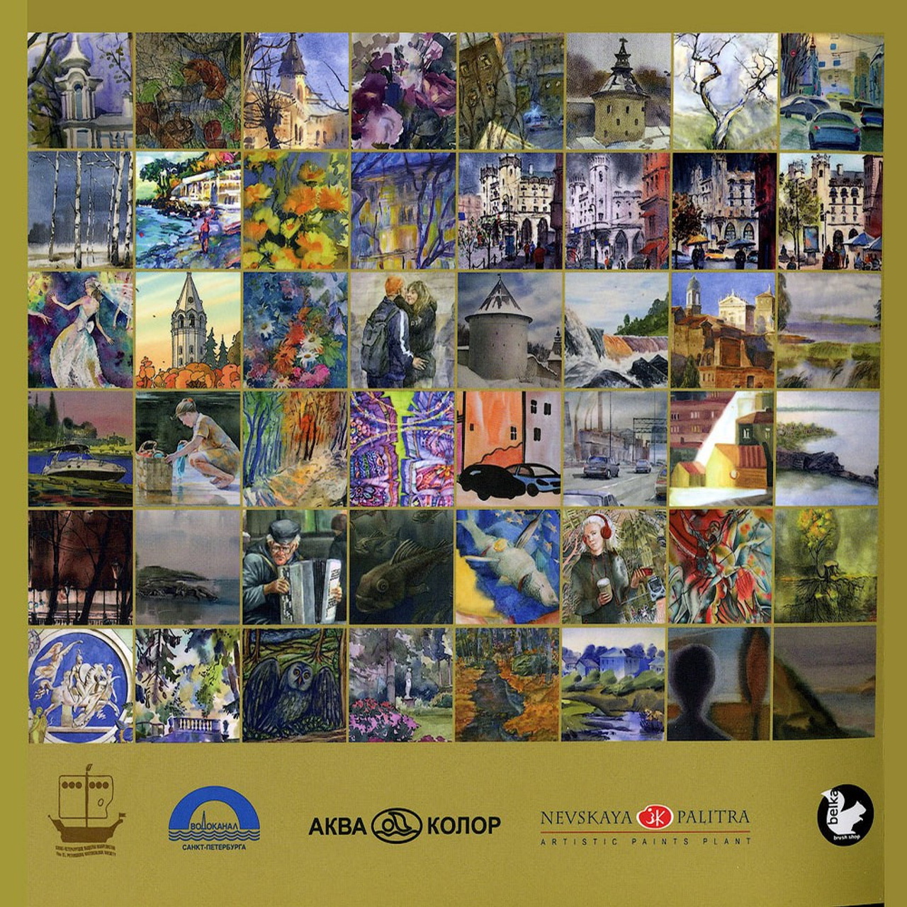 Акварельные сезоны 2022 - Люминография - luminografia.ru