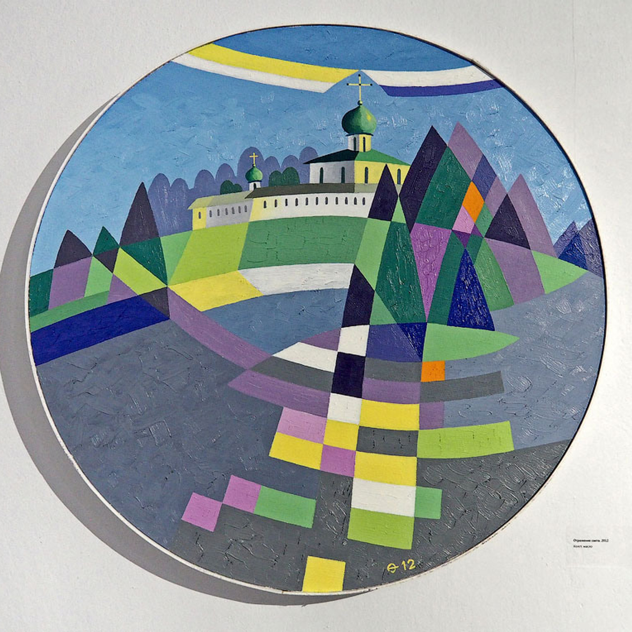 Евгений Орлов Геометрия пространаства - Люминография - luminografia.ru