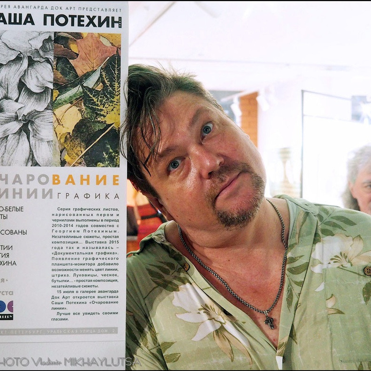 Очарование линии - Люминография - luminografia.ru