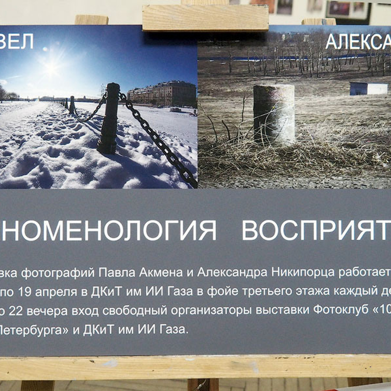 Феноменология восприятия - Люминография - luminografia.ru