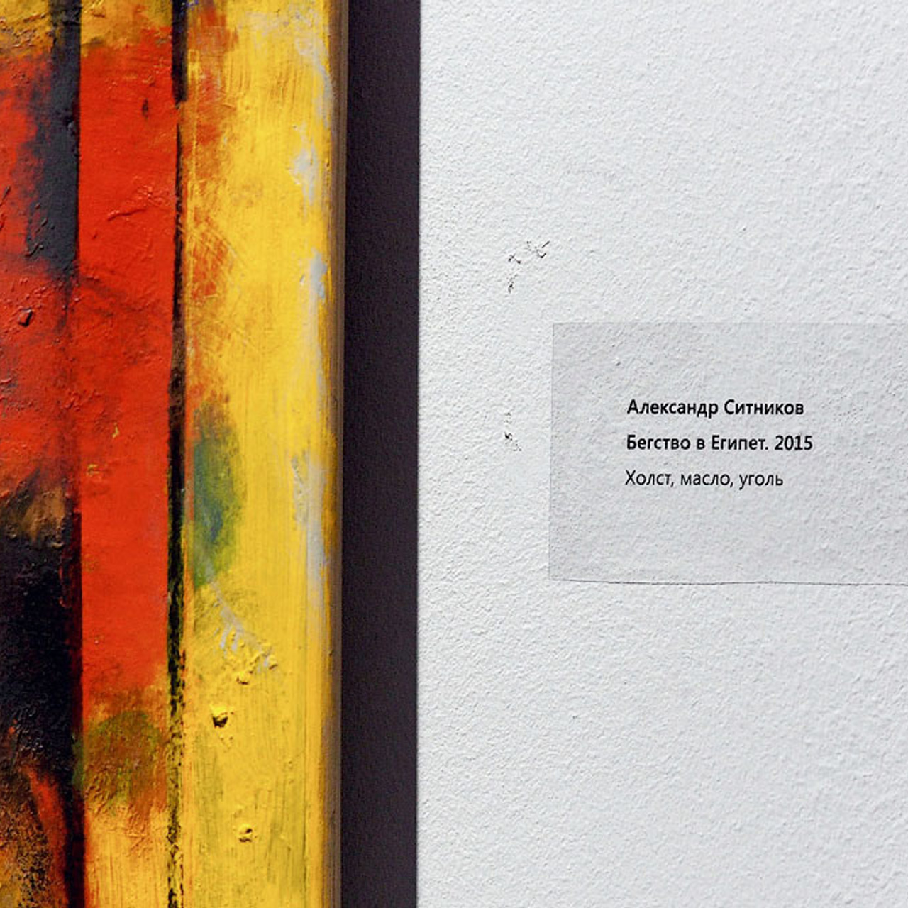 Ольга Булгакова и Александр Ситников - Люминография - luminografia.ru