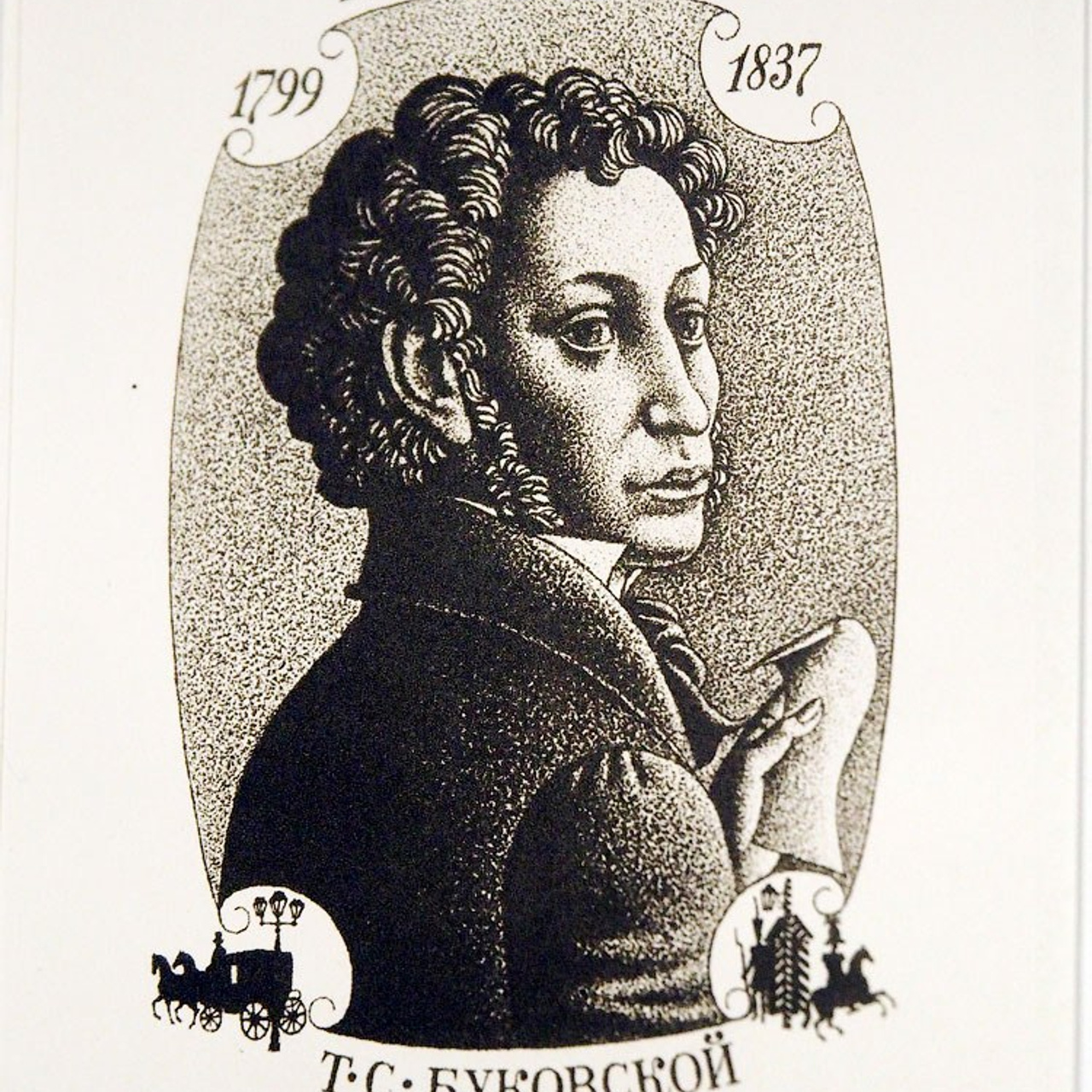 «Я жить хочу, чтоб мыслить и страдать»