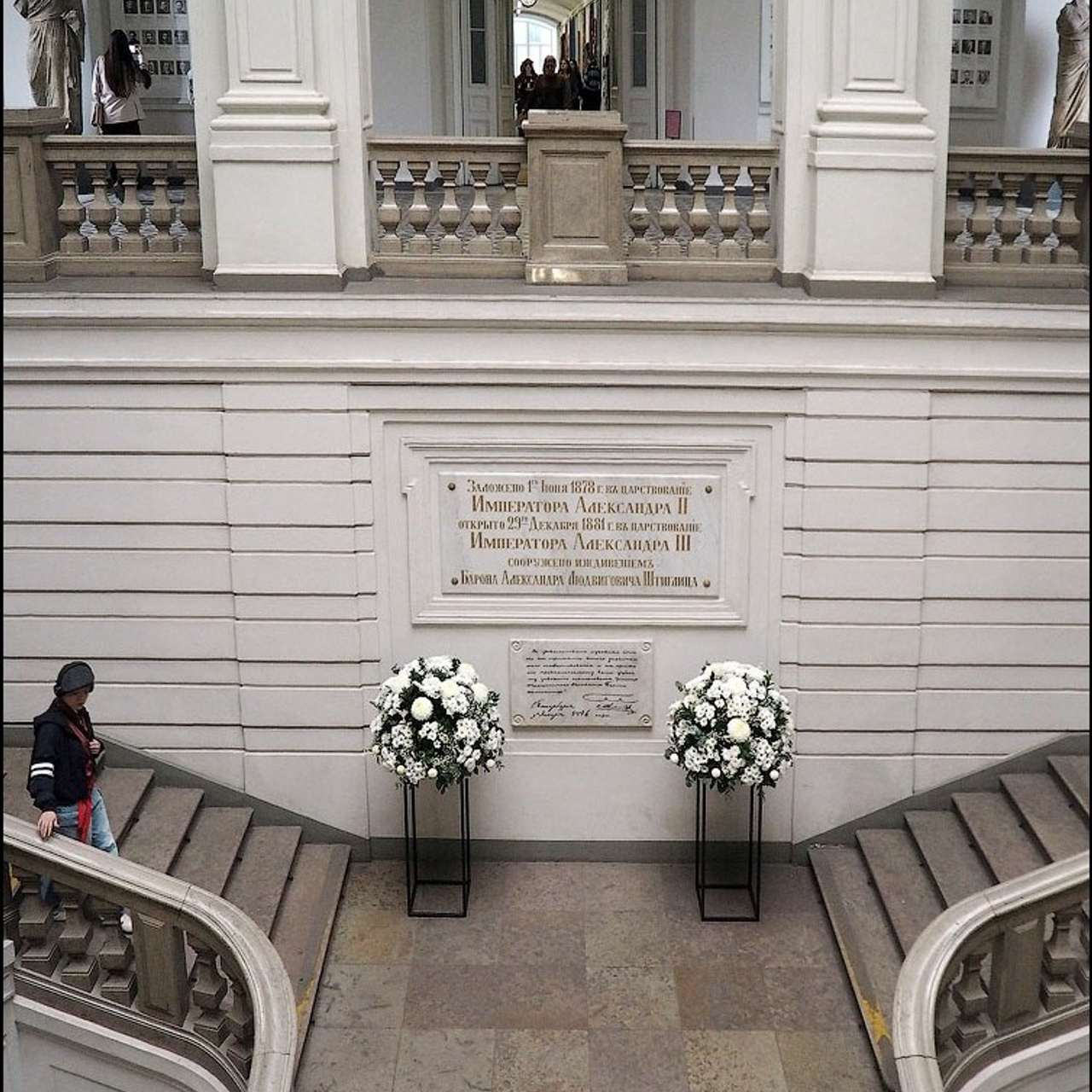Академии им. Штиглица — 150 лет