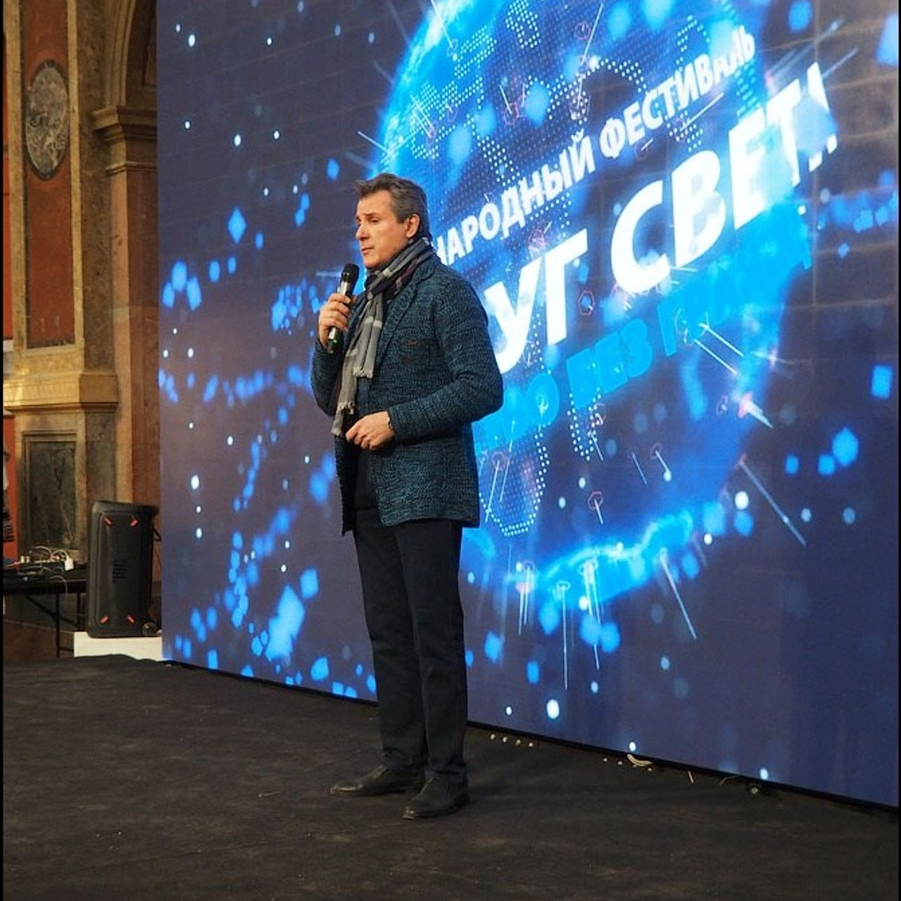 Международный фестиваль