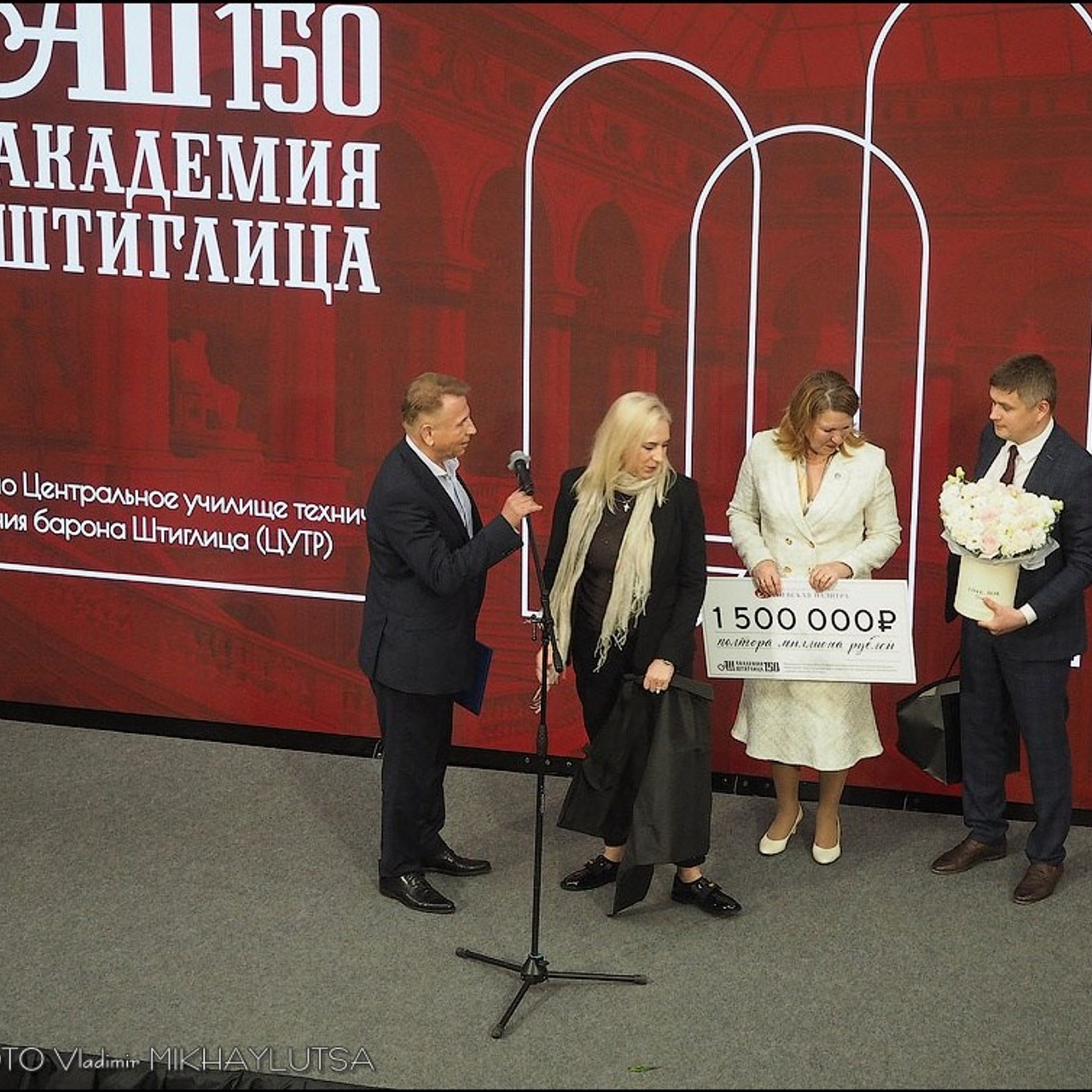 Академии им. Штиглица — 150 лет