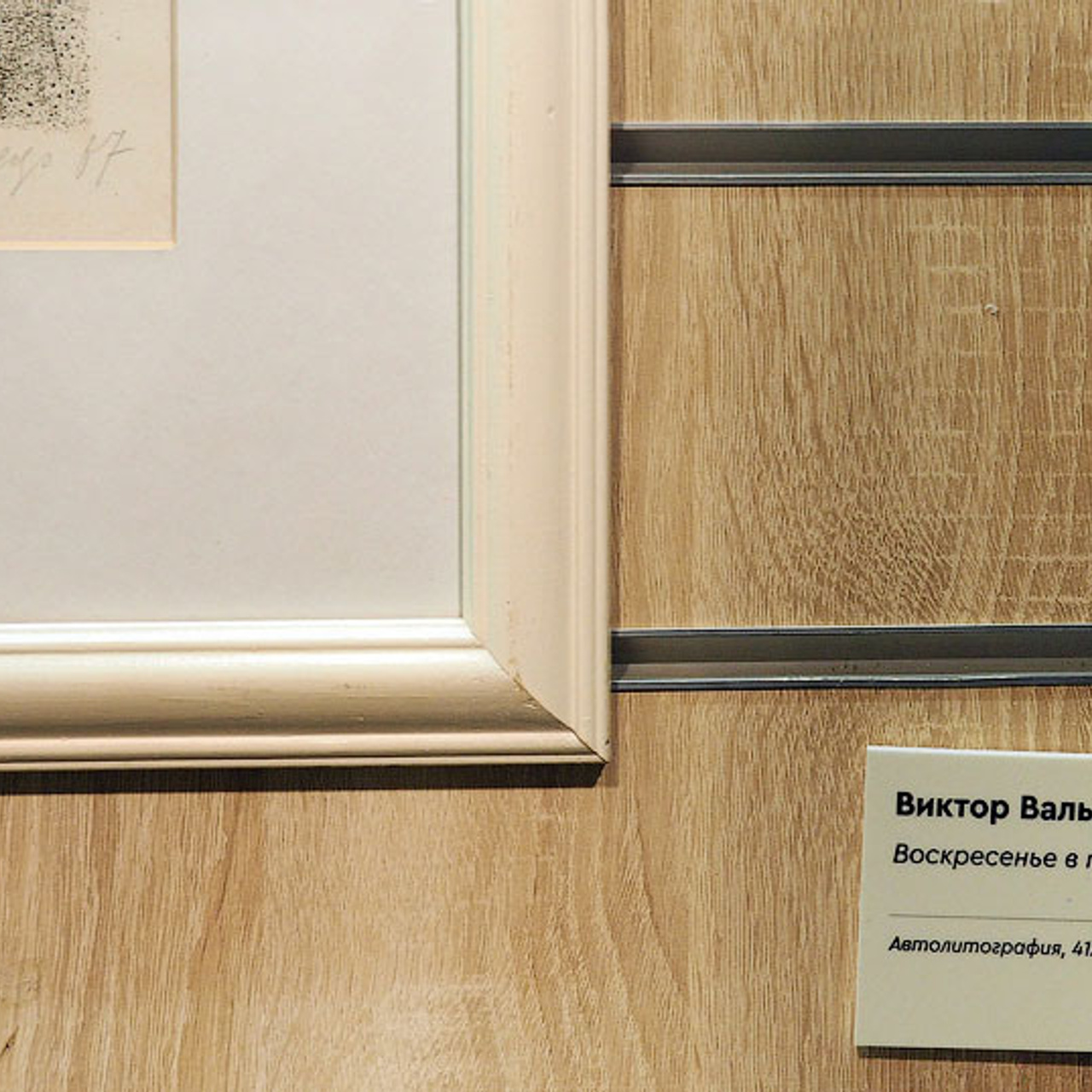 Юбилейная выставка галереи «Краски жизни»