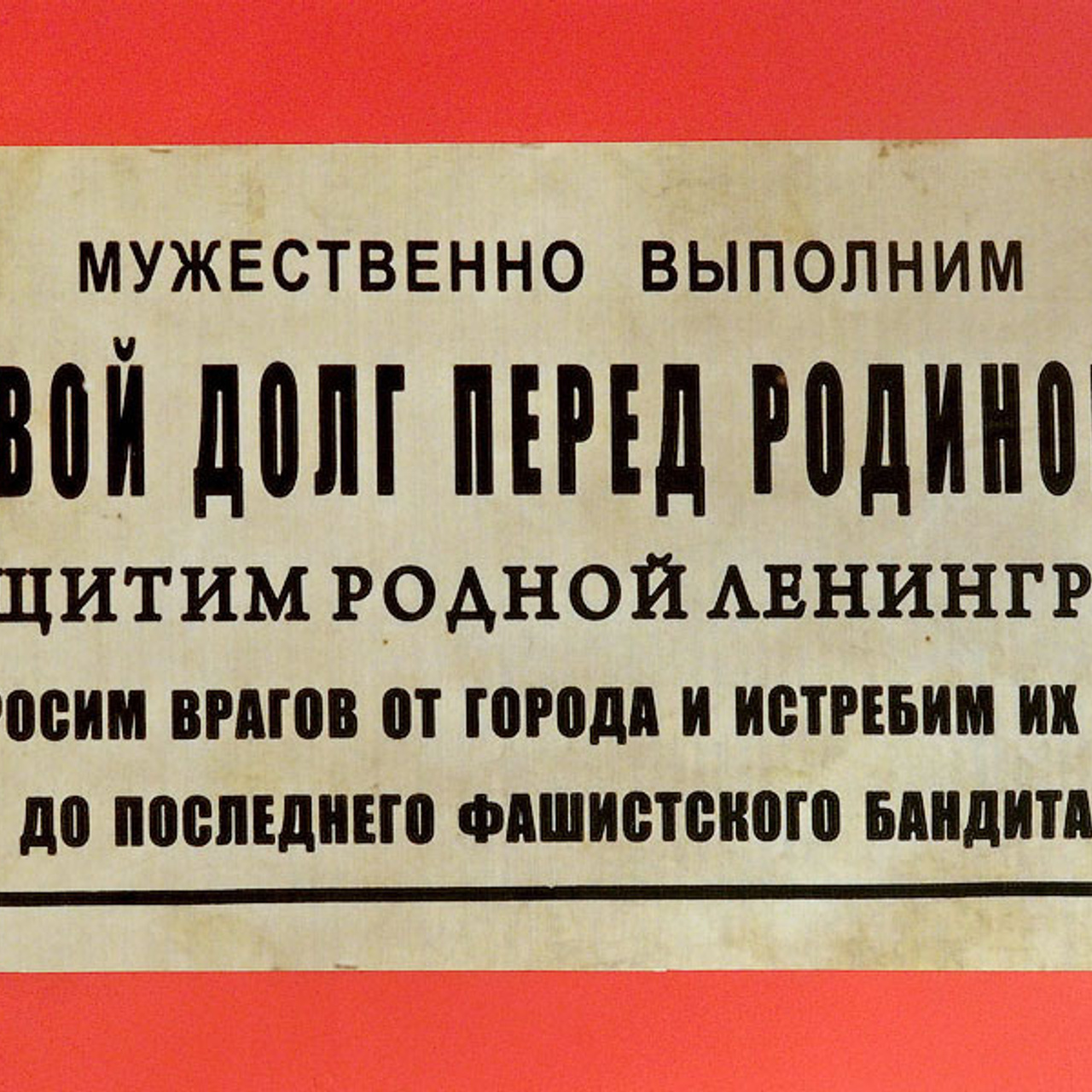 Блокада. Новое зрение. - Люминография - luminografia.ru