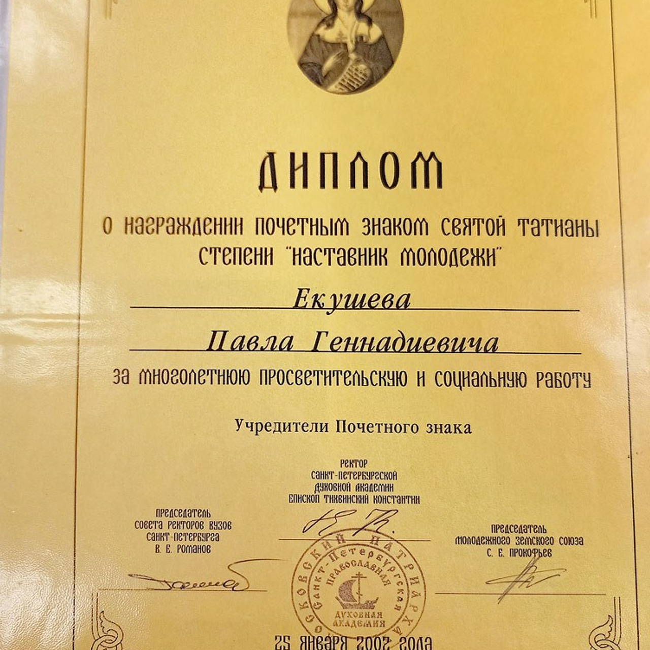 Академии им. Штиглица — 150 лет