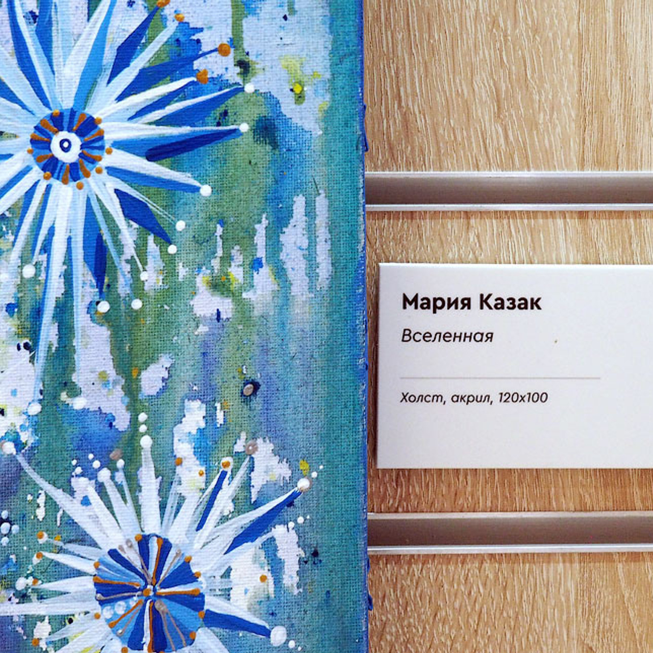 Юбилейная выставка галереи «Краски жизни»