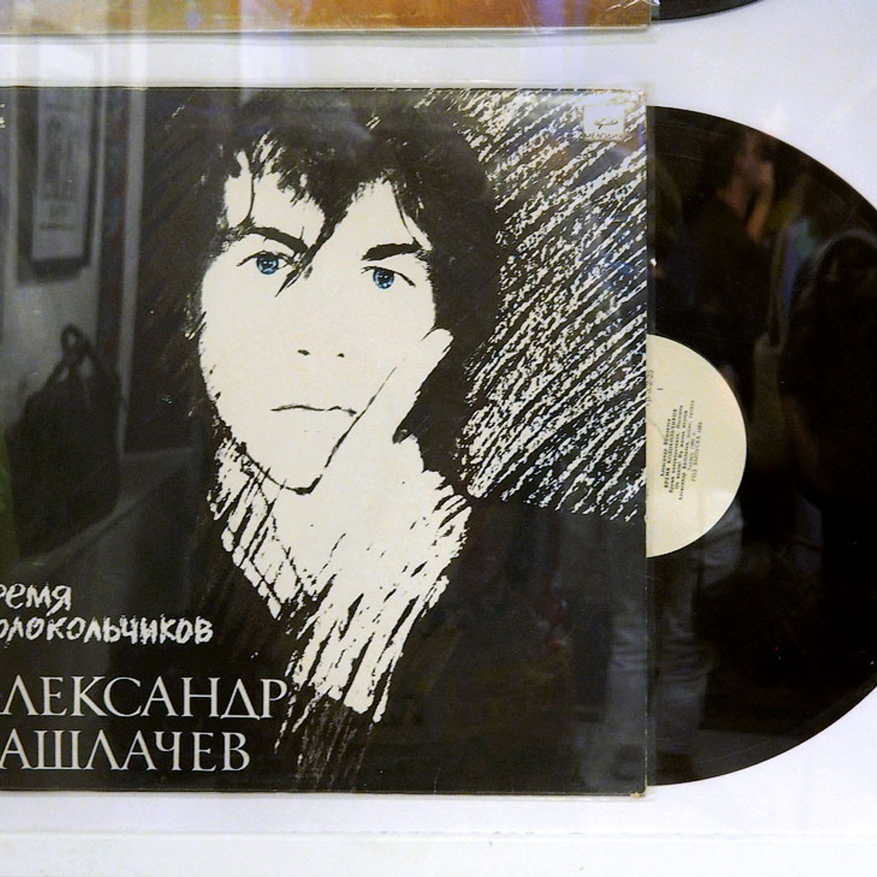 Выставка «Митьки — Музей», посвящена истории ленинградского андеграунда