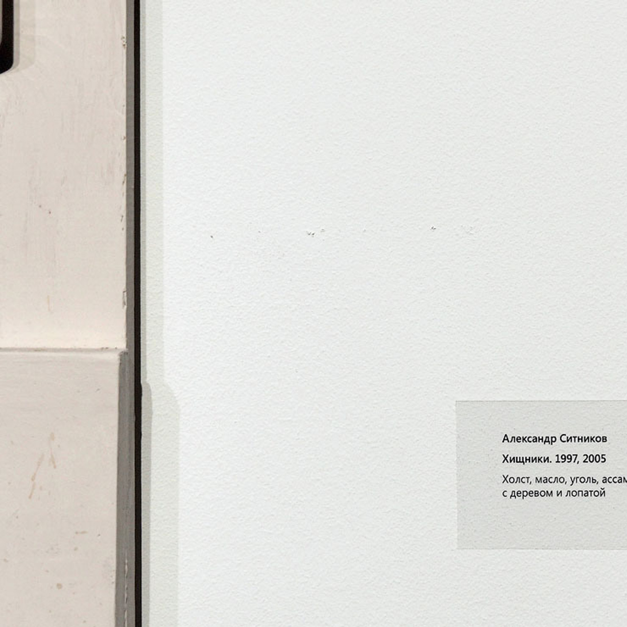 Ольга Булгакова и Александр Ситников - Люминография - luminografia.ru