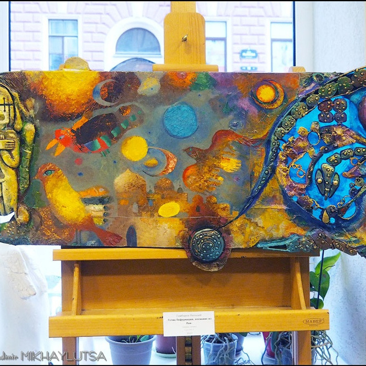 Открытие XXXI Фестиваля «МАСТЕР КЛАСС»