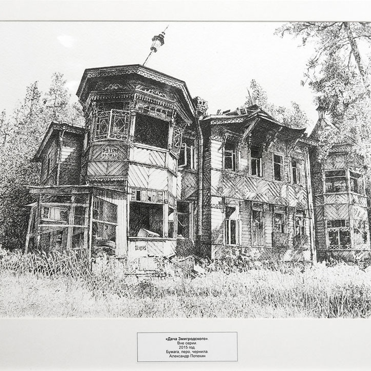 Очарование линии - Люминография - luminografia.ru