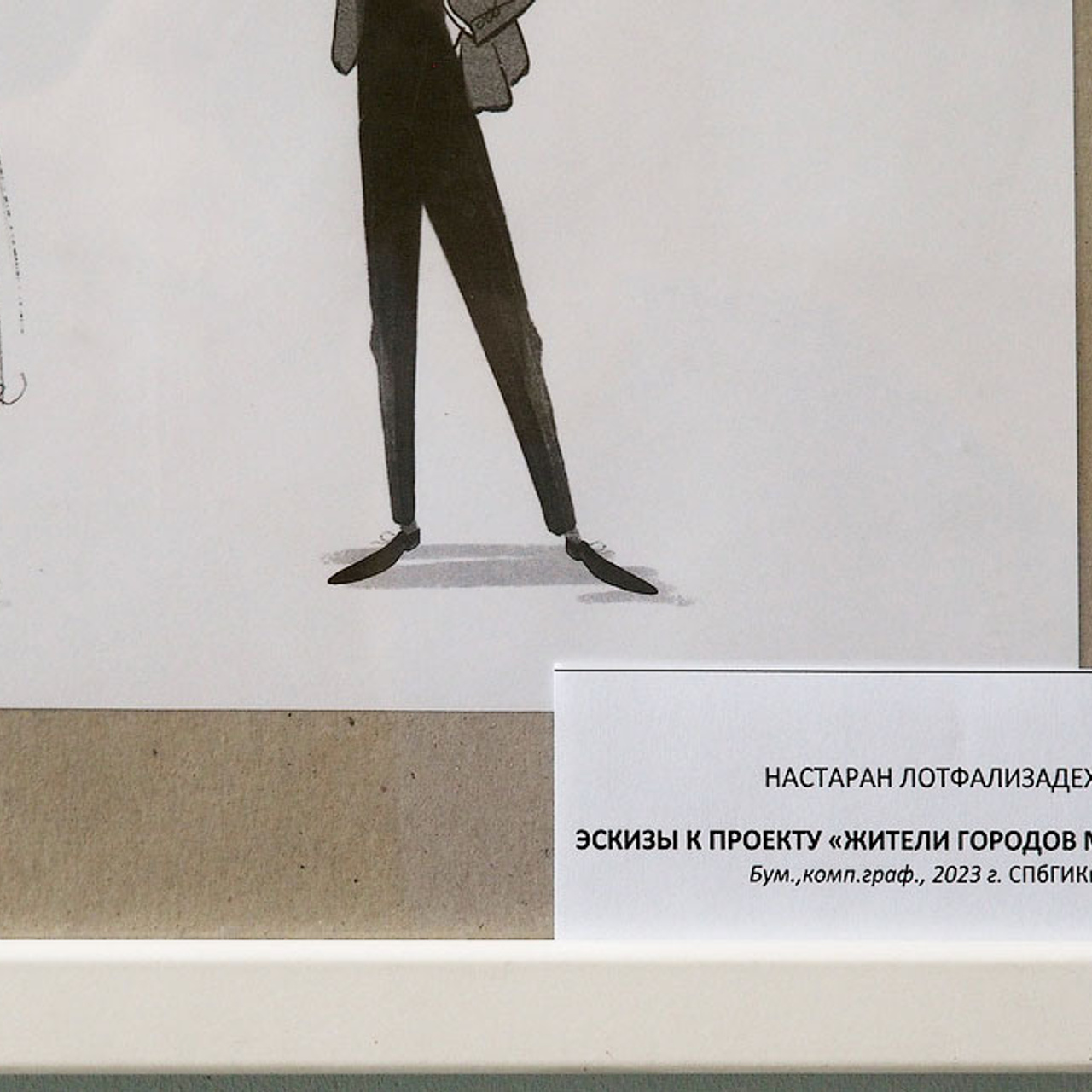 ЦИФРОВАЯ ПАЛИТРА