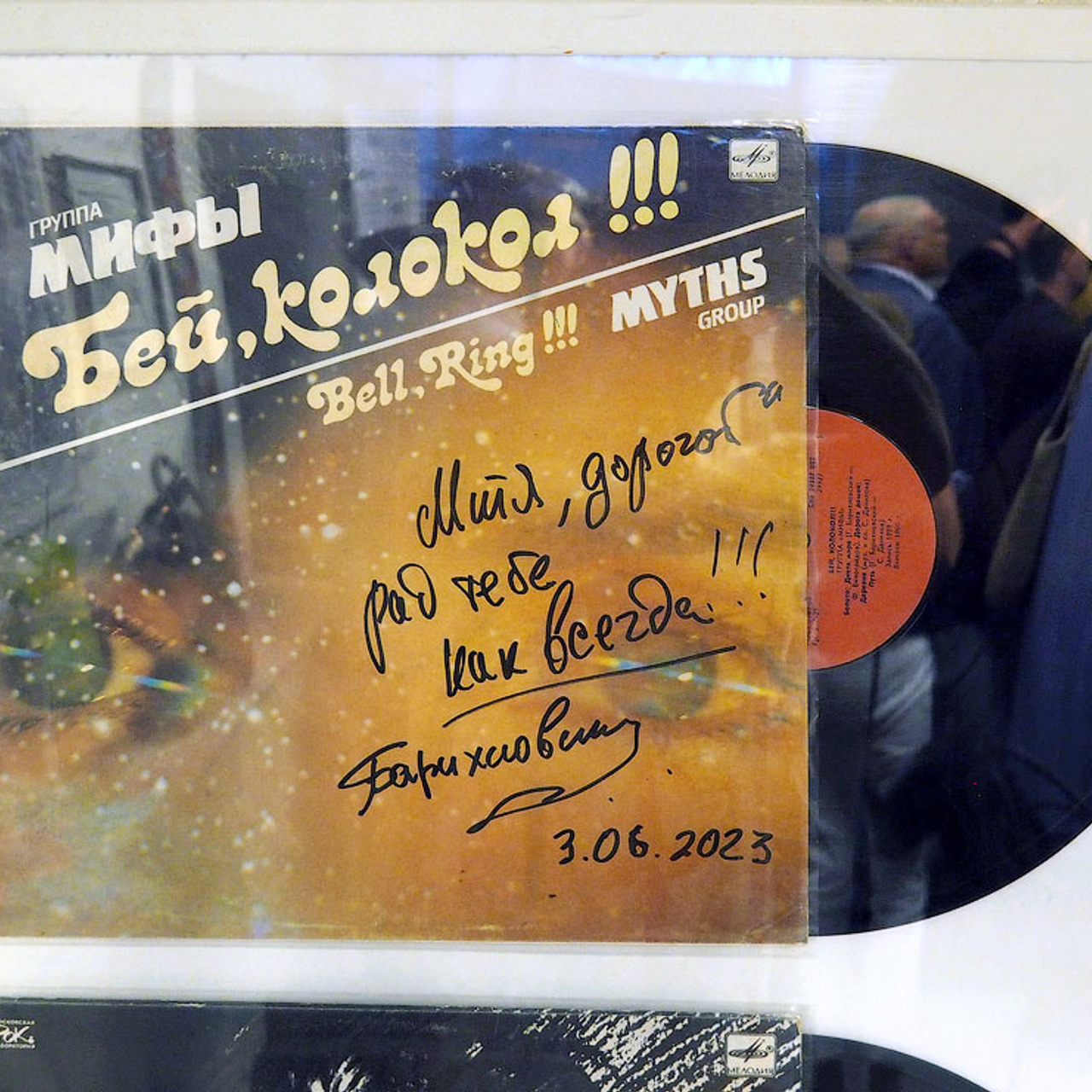 Выставка «Митьки — Музей», посвящена истории ленинградского андеграунда