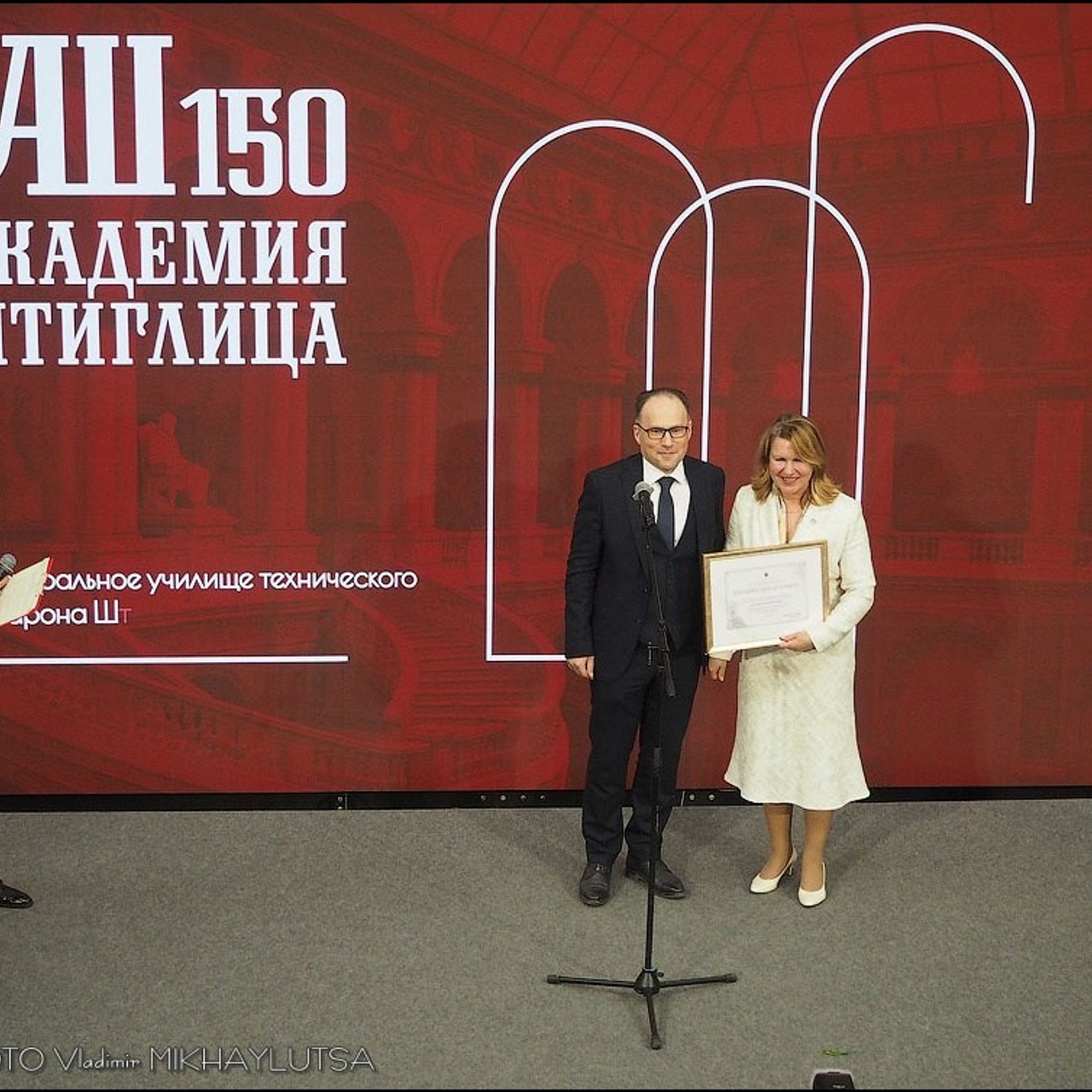 Академии им. Штиглица — 150 лет