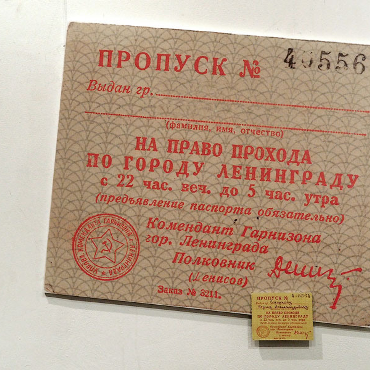 Блокада. Новое зрение. - Люминография - luminografia.ru