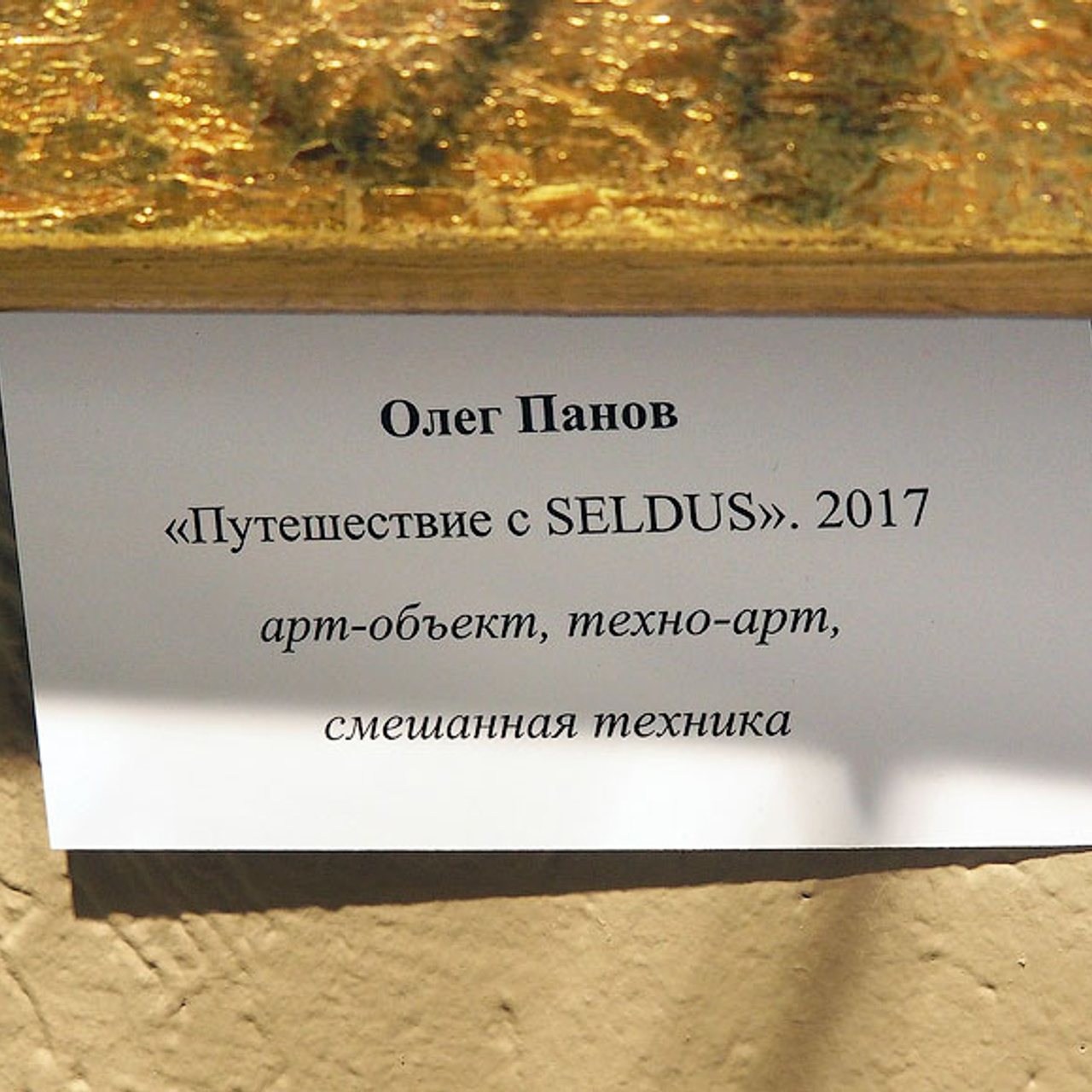 ДЕСЯТЬ СВЕТОВЫХ ЛЕТ '2017 - Люминография - Luminografia.ru
