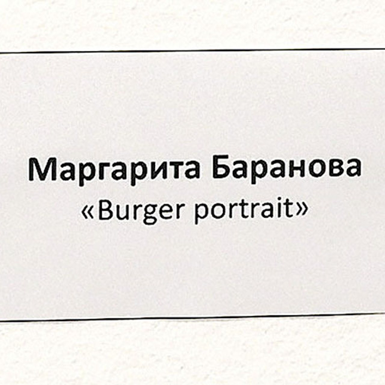 Сосиске в тесте 150 лет! - Люминография - luminografia.ru