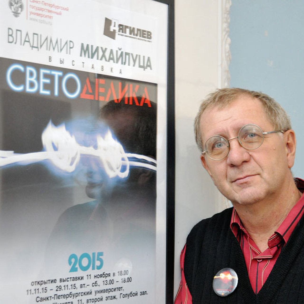 СВЕТОДЕЛИКА '2015 - Люминография - luminografia.ru