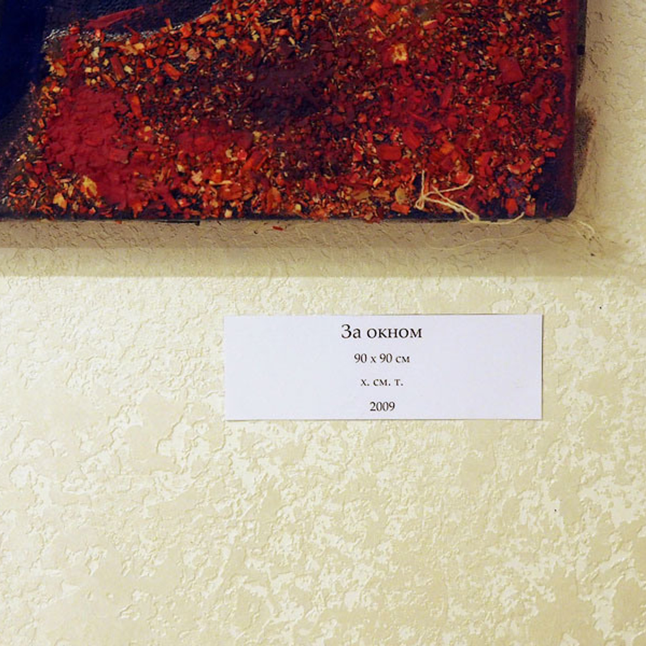 Николай Гавриленко. За кулисами - Люминография - luminografia.ru