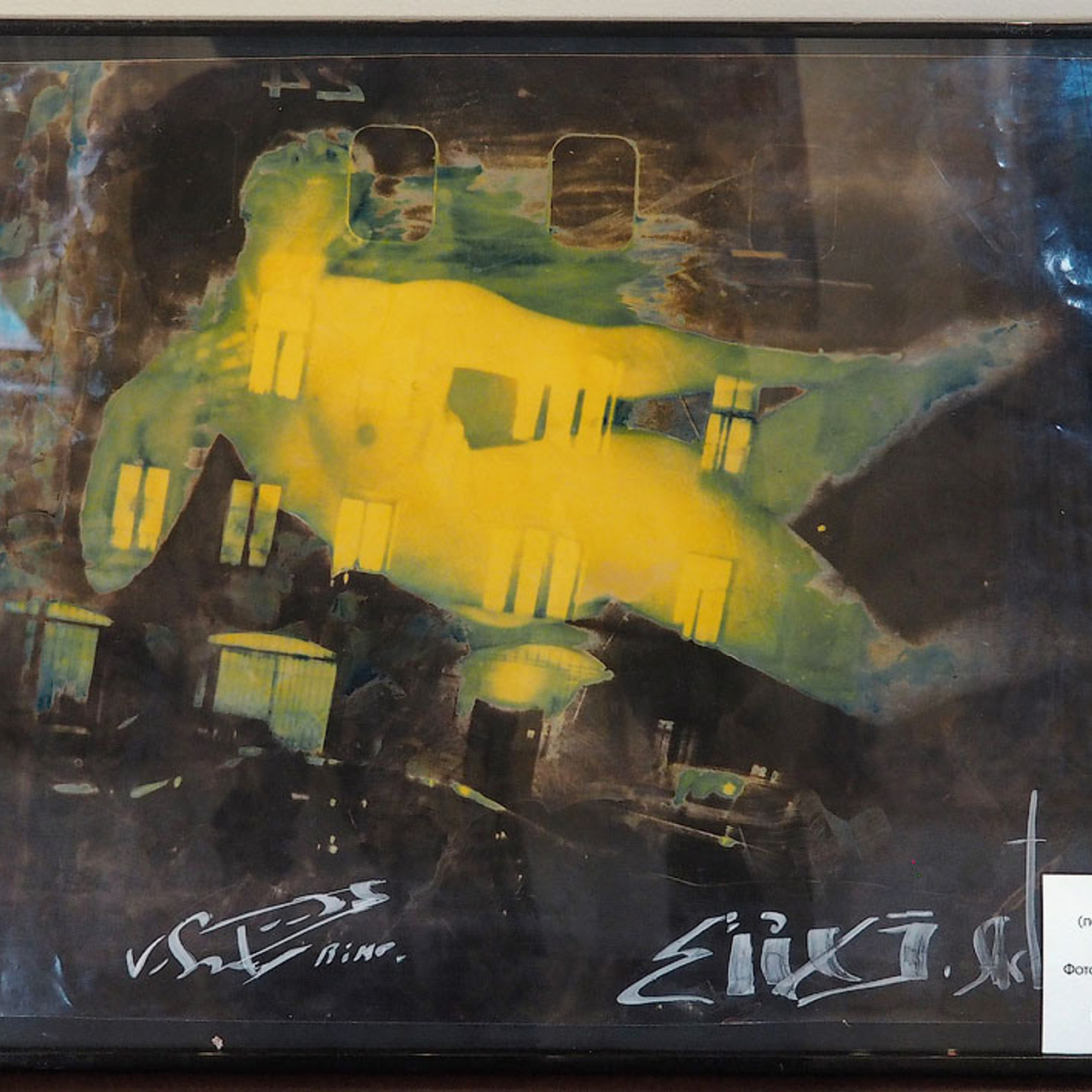 «Арт-Иллюзион» Валентин Самарин