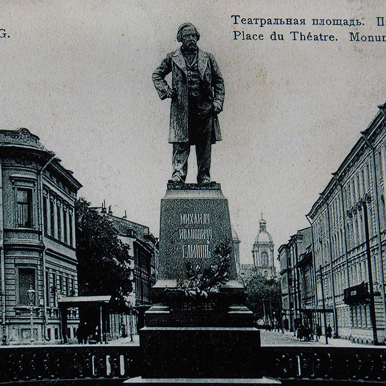 «От монумента до граффити»