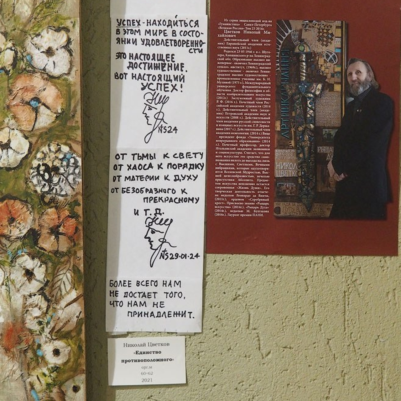 Выставка в галерее «МАСТЕР»