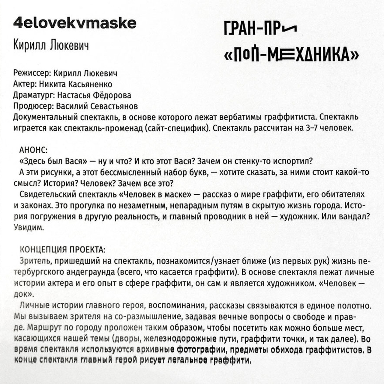 Выставка номинантов Премии С. Курехина- Люминография - luminografia.ru