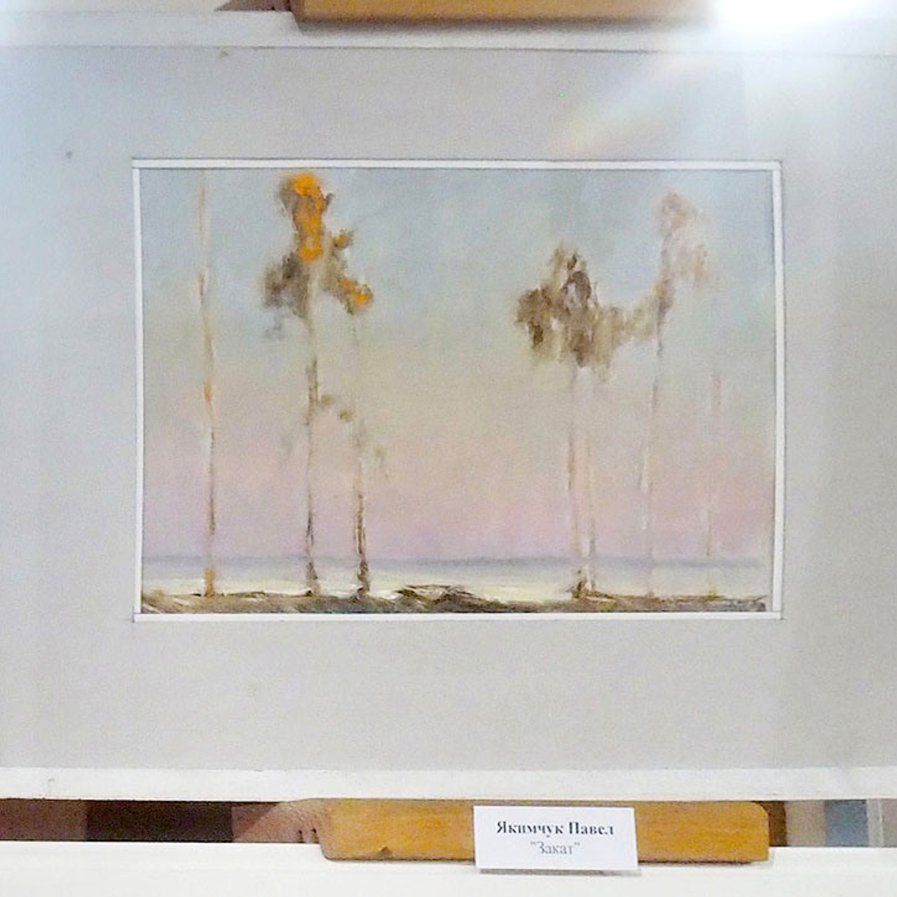 Восьмая осень. - Люминография - luminografia.ru