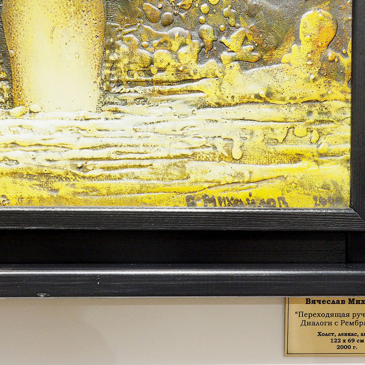 Две картины из музея - Люминография - luminografia.ru