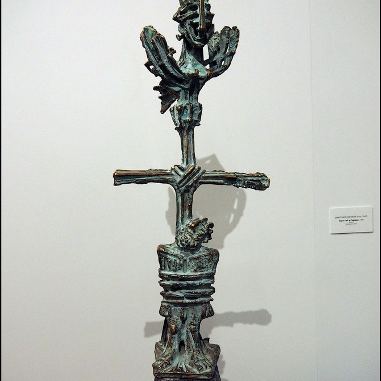 Античный миф и современный мир