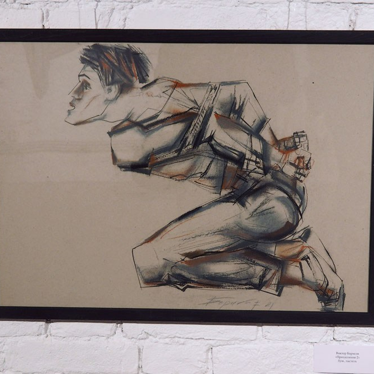 Владимиру Высоцкому посвящается