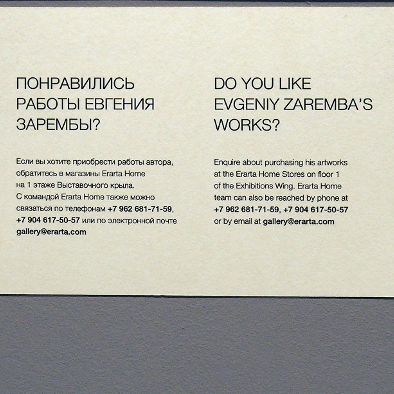 Евгений Заремба «Сомма» - Люминография - luminografia.ru