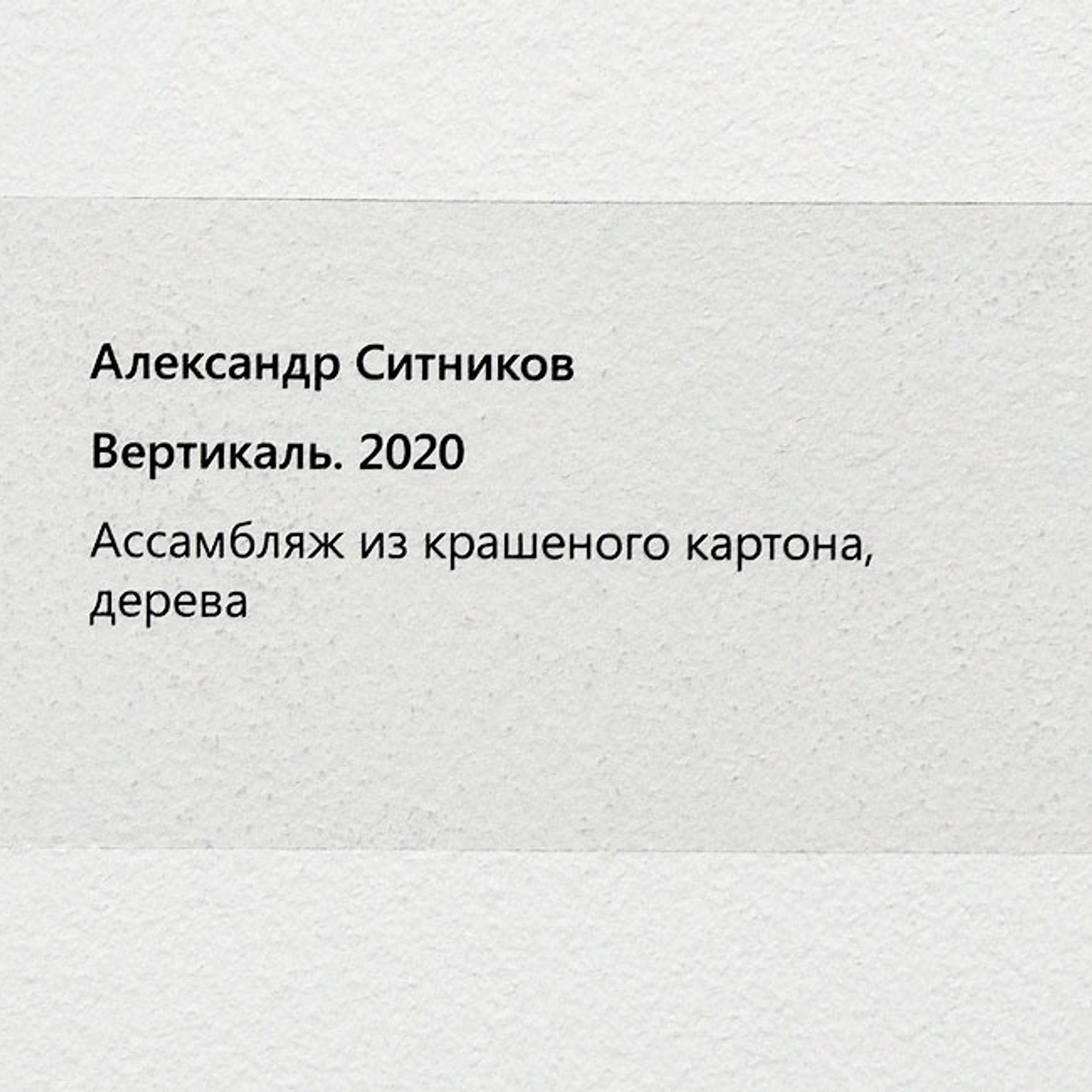 Ольга Булгакова и Александр Ситников - Люминография - luminografia.ru