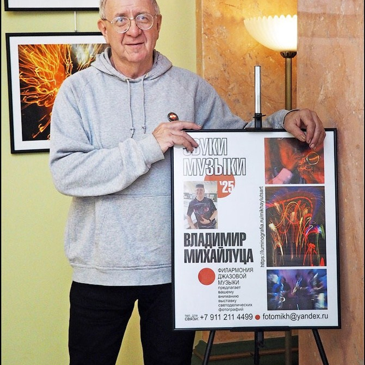 ЗВУКИ МУЗЫКИ '25