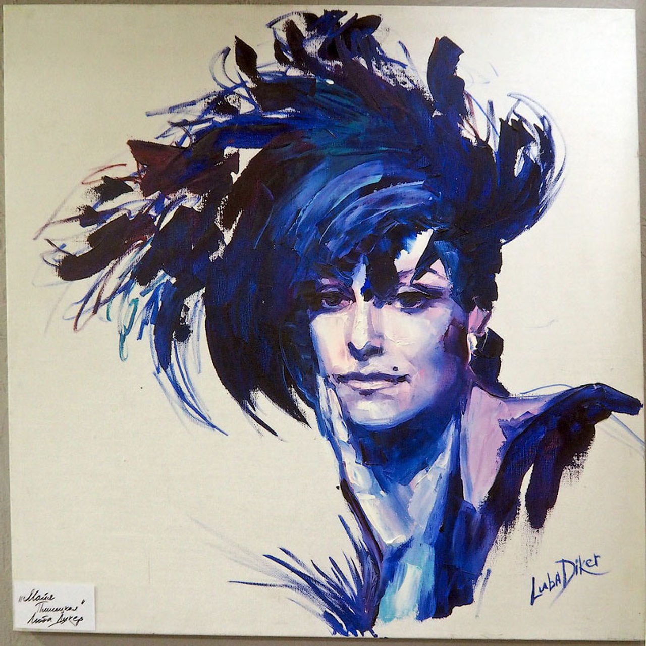 Закулисье - Люминография - luminografia.ru