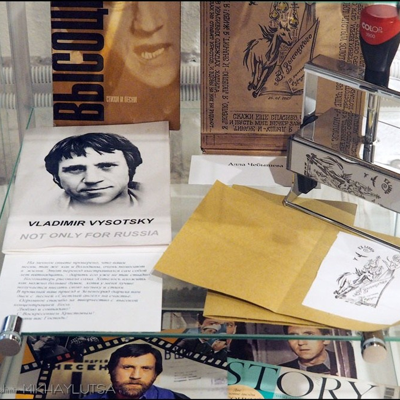 Владимиру Высоцкому посвящается