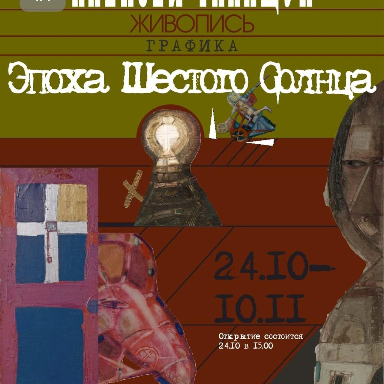 Алексей Талащук