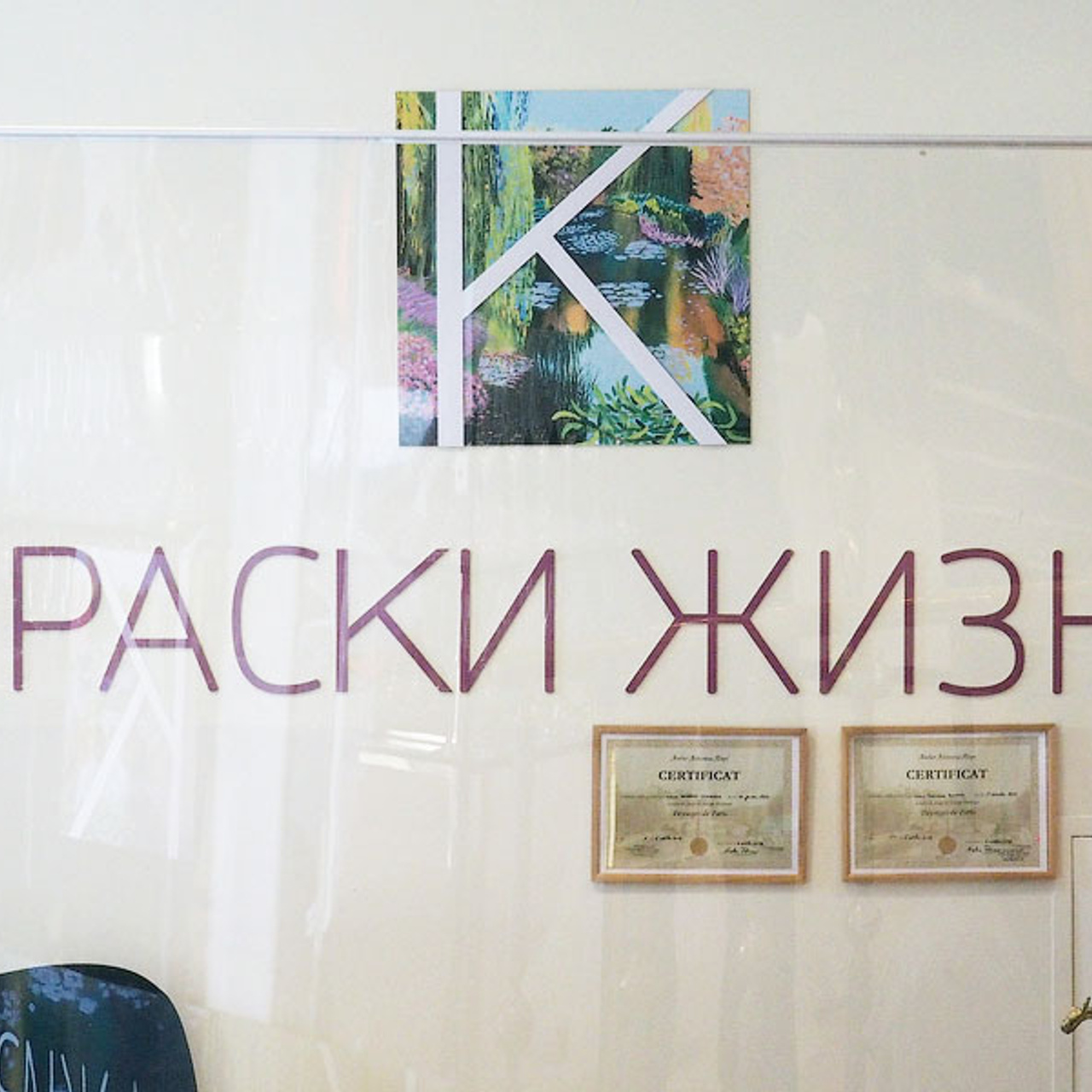 Юбилейная выставка галереи «Краски жизни»