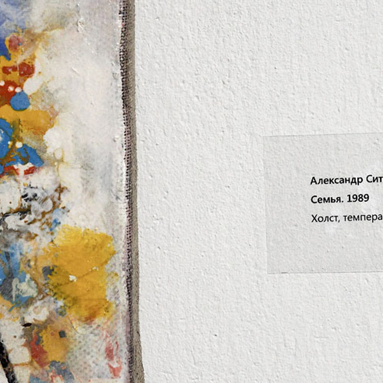 Ольга Булгакова и Александр Ситников - Люминография - luminografia.ru