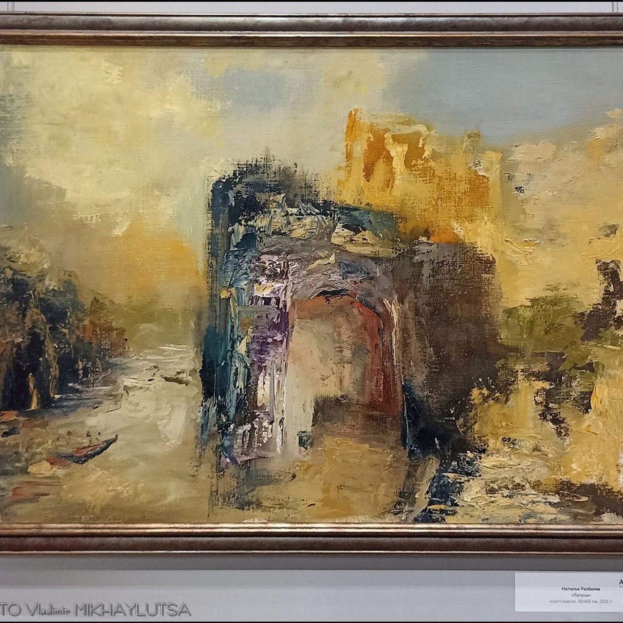 Наталья Разбаева «Мои симфонии» - Люминография - luminografia.ru