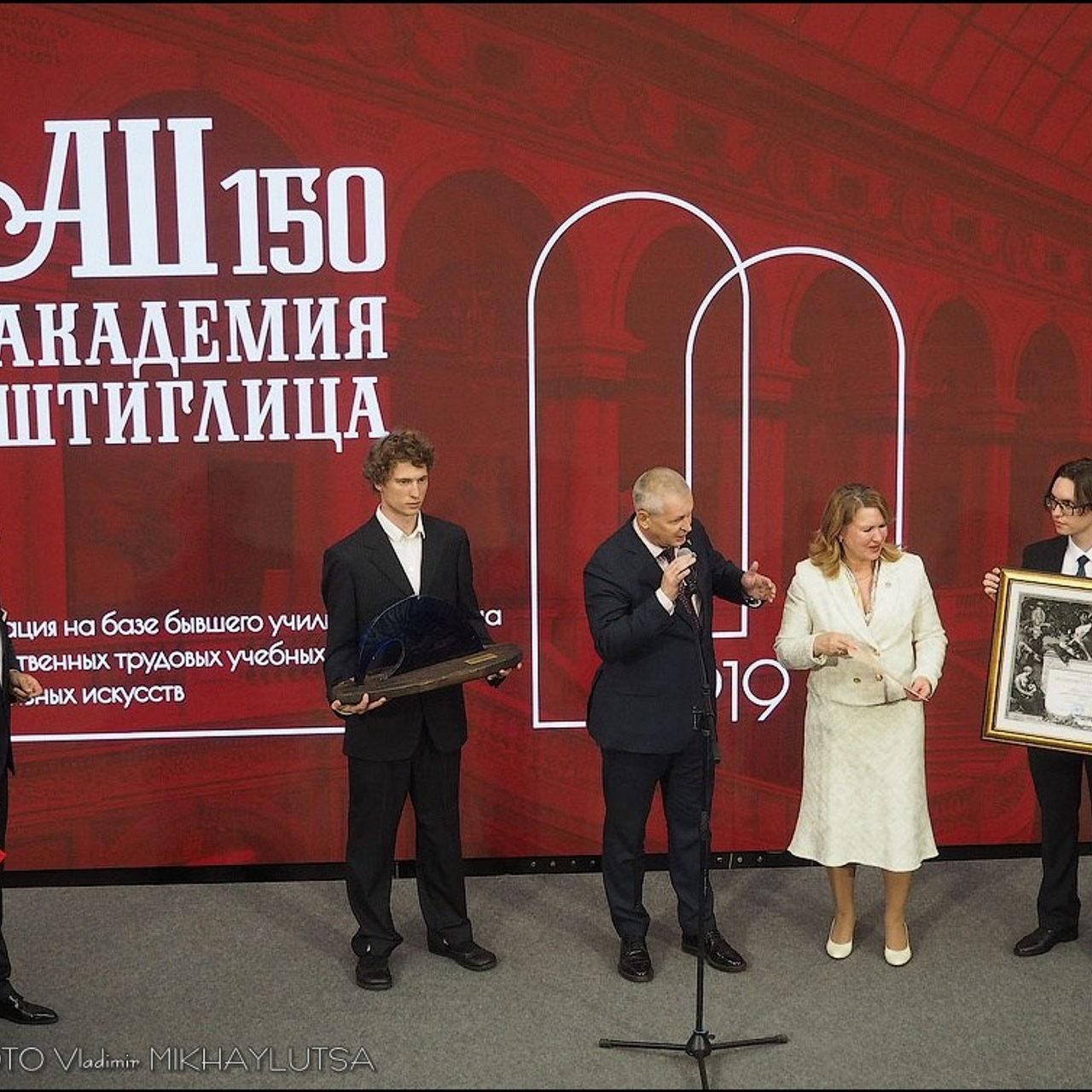 Академии им. Штиглица — 150 лет