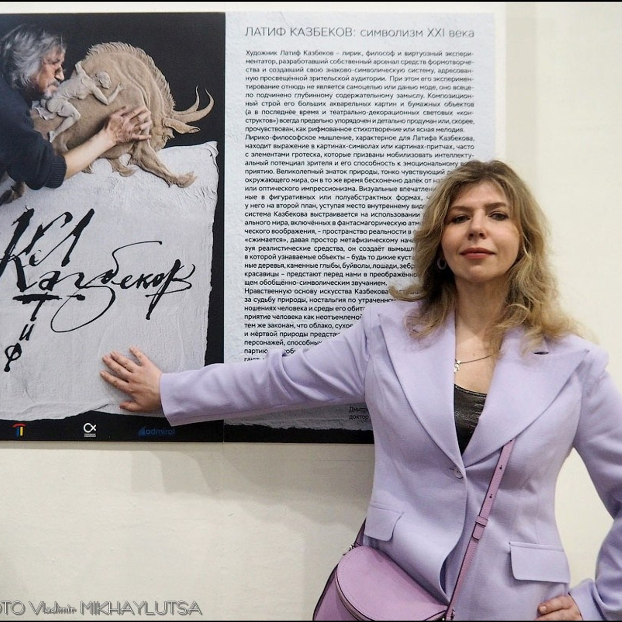 Латиф Казбеков «БУМАЖНЫЕ МИРЫ»