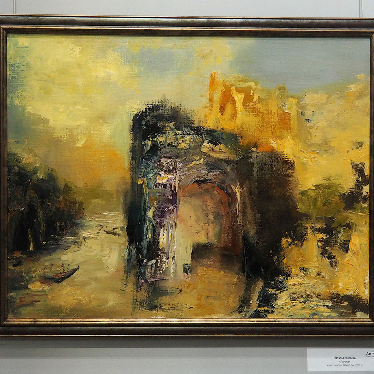 Наталья Разбаева «Мои симфонии» - Люминография - luminografia.ru