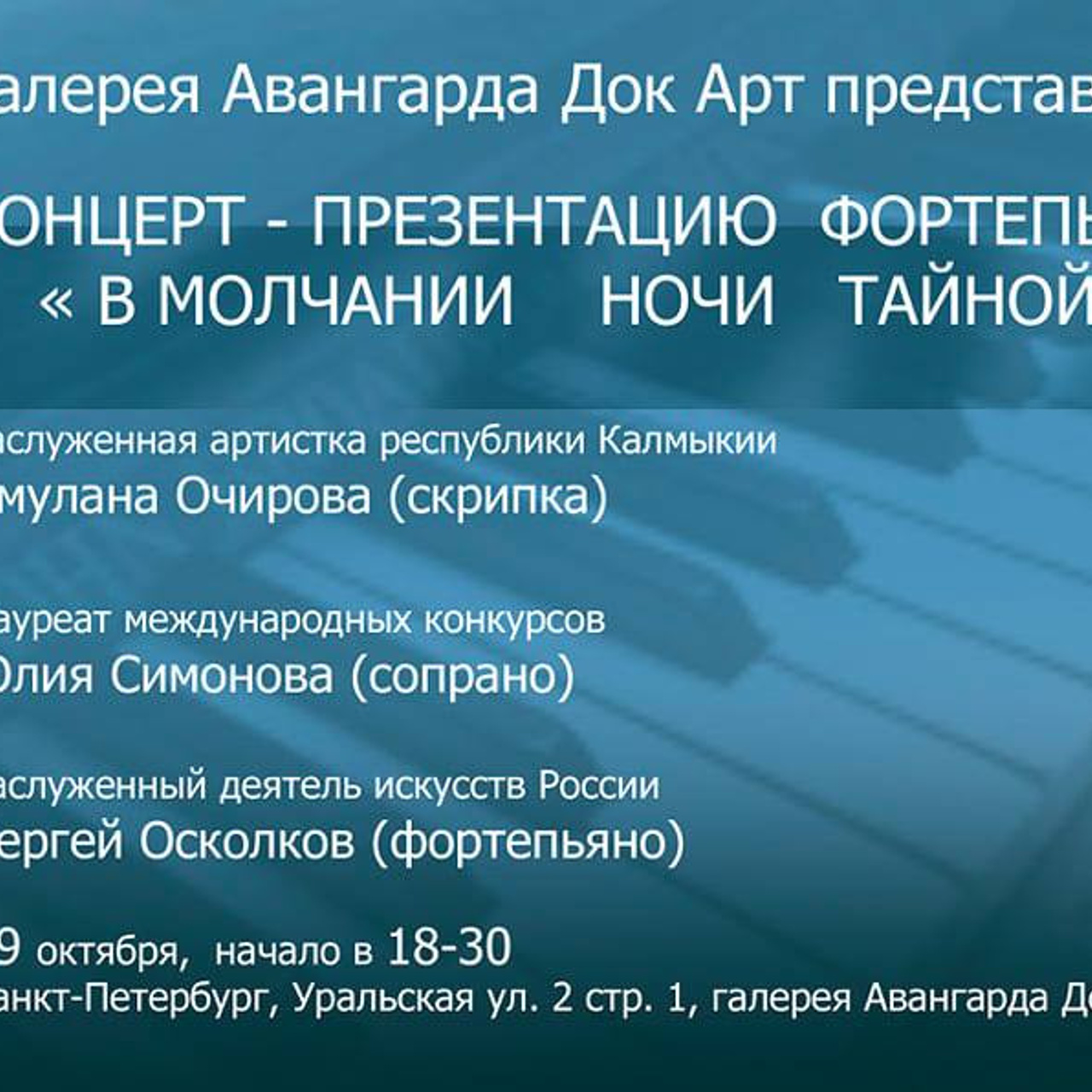 Концерт-презентация фортепьяно - Люминография - luminografia.ru