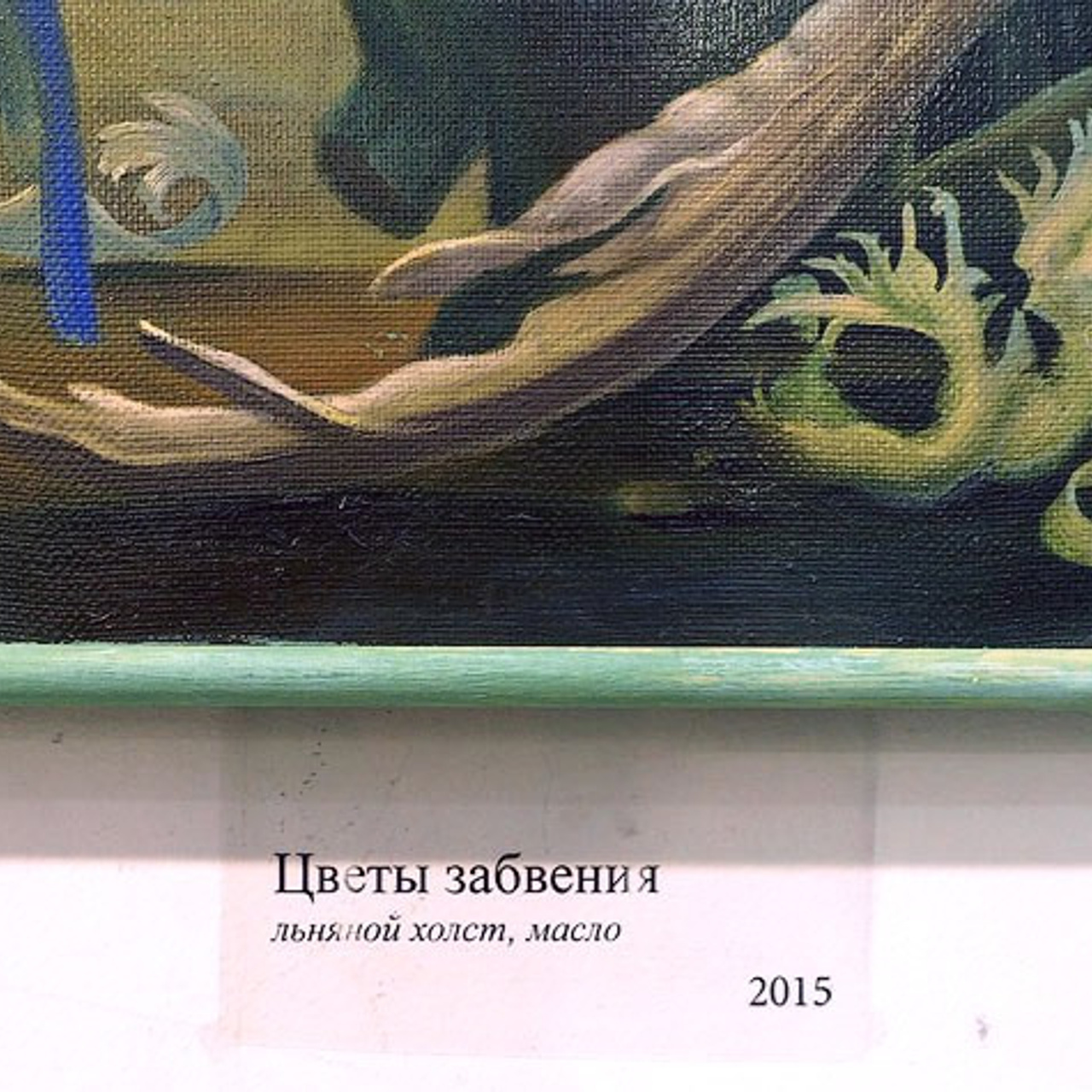 Елена Новикова. Лунапарк - Люминография - luminografia.ru