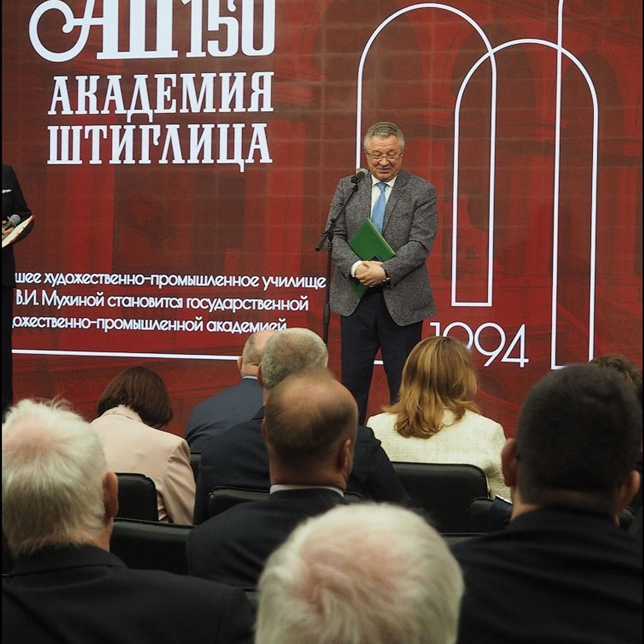 Академии им. Штиглица — 150 лет