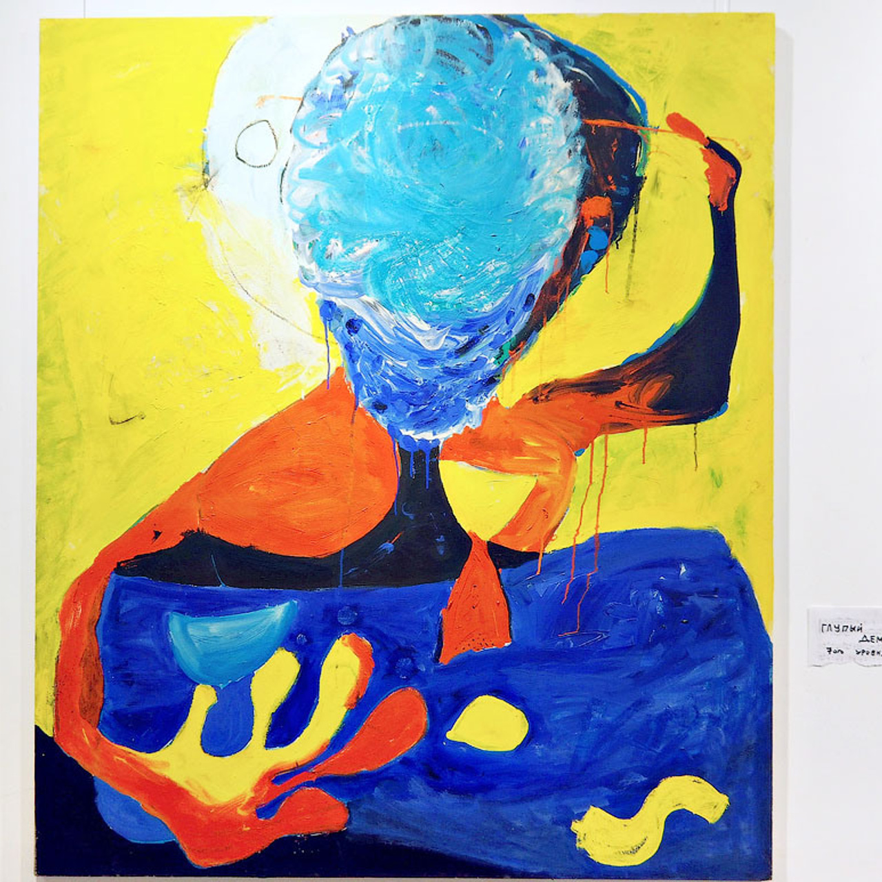 Письма идиота к Богу - Люминография - luminografia.ru